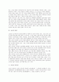 [교사][교사 권한][교사 권리][교사 권위][교사 인권][교사 교육권][교사 정치권]교사의 권한, 교사의 권리, 교사의 권위, 교사의 인권, 교사의 교육권, 교사의 정치권 분석(교사, 교사 권한, 교사 권리, 교사 권위) 4페이지