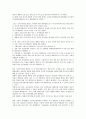 [교사][교사 권한][교사 권리][교사 권위][교사 인권][교사 교육권][교사 정치권]교사의 권한, 교사의 권리, 교사의 권위, 교사의 인권, 교사의 교육권, 교사의 정치권 분석(교사, 교사 권한, 교사 권리, 교사 권위) 7페이지
