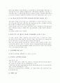 [교사의 권리]교권(교사의 권리)의 의미, 교권(교사의 권리)의 확립, 교권(교사의 권리)의 규정, 교권(교사의 권리)의 체벌정당화, 교권(교사의 권리)의 현황, 교권(교사의 권리)의 권위, 교권(교사의 권리)의 피해  7페이지