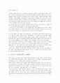 [교사의 권리]교권(교사의 권리)의 의미, 교권(교사의 권리)의 확립, 교권(교사의 권리)의 규정, 교권(교사의 권리)의 체벌정당화, 교권(교사의 권리)의 현황, 교권(교사의 권리)의 권위, 교권(교사의 권리)의 피해  10페이지