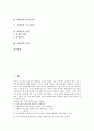 [교황권][교황권 형성][교황권 성장][교황권 선교][교황권 십자군운동][교황권 수도원운동]교황권의 형성, 교황권의 성장, 교황권의 선교, 교황권의 십자군운동, 교황권의 수도원운동, 교황권의 분열, 교황권의 쇠퇴 2페이지