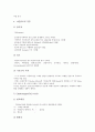 [교황권][교황권 형성][교황권 성장][교황권 선교][교황권 십자군운동][교황권 수도원운동]교황권의 형성, 교황권의 성장, 교황권의 선교, 교황권의 십자군운동, 교황권의 수도원운동, 교황권의 분열, 교황권의 쇠퇴 7페이지