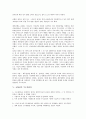 [교황권][교황권 형성][교황권 성장][교황권 선교][교황권 십자군운동][교황권 수도원운동]교황권의 형성, 교황권의 성장, 교황권의 선교, 교황권의 십자군운동, 교황권의 수도원운동, 교황권의 분열, 교황권의 쇠퇴 9페이지