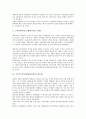 [김대중]국민의 정부(김대중정부)의 공기업민영화, 정보화, 국민의 정부(김대중정부)의 언론관, 대북지원, 국민의 정부(김대중정부)의 국방, 국민의 정부(김대중정부)의 경제, 국민의 정부(김대중정부)의 회의 분석 7페이지