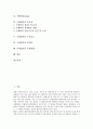 [국제회의][국제][회의][국제회의 개념][국제회의 유형][국제회의 중요성][국제회의 구성요소]국제회의의 개념, 국제회의의 유형, 국제회의의 중요성, 국제회의의 구성요소, 국제회의의 통역사, 국제회의의 호텔연회 2페이지