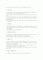 [국제회의][국제][회의][국제회의 개념][국제회의 유형][국제회의 중요성][국제회의 구성요소]국제회의의 개념, 국제회의의 유형, 국제회의의 중요성, 국제회의의 구성요소, 국제회의의 통역사, 국제회의의 호텔연회 4페이지