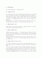 [국제회의][국제][회의][국제회의 개념][국제회의 유형][국제회의 중요성][국제회의 구성요소]국제회의의 개념, 국제회의의 유형, 국제회의의 중요성, 국제회의의 구성요소, 국제회의의 통역사, 국제회의의 호텔연회 7페이지