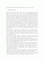 [국제회의][국제][회의][국제회의 개념][국제회의 유형][국제회의 중요성][국제회의 구성요소]국제회의의 개념, 국제회의의 유형, 국제회의의 중요성, 국제회의의 구성요소, 국제회의의 통역사, 국제회의의 호텔연회 8페이지