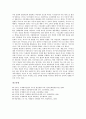 [국제회의][국제][회의][국제회의 개념][국제회의 유형][국제회의 중요성][국제회의 구성요소]국제회의의 개념, 국제회의의 유형, 국제회의의 중요성, 국제회의의 구성요소, 국제회의의 통역사, 국제회의의 호텔연회 11페이지