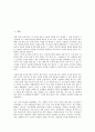 국제연합아동권리협약(UN아동권리협약, 유엔아동권리협약) 범위, 국제연합아동권리협약(UN아동권리협약, 유엔아동권리협약) 아동정의, 국제연합아동권리협약(UN아동권리협약, 유엔아동권리협약)기초보건,협력방안 3페이지