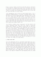 국제연합아동권리협약(UN아동권리협약, 유엔아동권리협약) 범위, 국제연합아동권리협약(UN아동권리협약, 유엔아동권리협약) 아동정의, 국제연합아동권리협약(UN아동권리협약, 유엔아동권리협약)기초보건,협력방안 5페이지