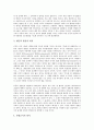 국제연합아동권리협약(UN아동권리협약, 유엔아동권리협약) 범위, 국제연합아동권리협약(UN아동권리협약, 유엔아동권리협약) 아동정의, 국제연합아동권리협약(UN아동권리협약, 유엔아동권리협약)기초보건,협력방안 6페이지