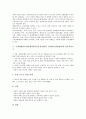 국제연합아동권리협약(UN아동권리협약, 유엔아동권리협약) 범위, 국제연합아동권리협약(UN아동권리협약, 유엔아동권리협약) 아동정의, 국제연합아동권리협약(UN아동권리협약, 유엔아동권리협약)기초보건,협력방안 8페이지