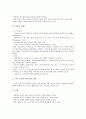 국제연합아동권리협약(UN아동권리협약, 유엔아동권리협약) 범위, 국제연합아동권리협약(UN아동권리협약, 유엔아동권리협약) 아동정의, 국제연합아동권리협약(UN아동권리협약, 유엔아동권리협약)기초보건,협력방안 9페이지