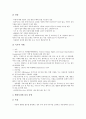 국제연합아동권리협약(UN아동권리협약, 유엔아동권리협약) 범위, 국제연합아동권리협약(UN아동권리협약, 유엔아동권리협약) 아동정의, 국제연합아동권리협약(UN아동권리협약, 유엔아동권리협약)기초보건,협력방안 10페이지
