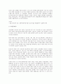 국제연합아동권리협약(UN아동권리협약, 유엔아동권리협약) 범위, 국제연합아동권리협약(UN아동권리협약, 유엔아동권리협약) 아동정의, 국제연합아동권리협약(UN아동권리협약, 유엔아동권리협약)기초보건,협력방안 14페이지