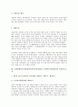 국제연합아동권리협약(UN아동권리협약, 유엔아동권리협약) 범위, 국제연합아동권리협약(UN아동권리협약, 유엔아동권리협약) 아동정의, 국제연합아동권리협약(UN아동권리협약, 유엔아동권리협약)기초보건,협력방안 15페이지