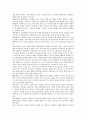 국제연합아동권리협약(UN아동권리협약, 유엔아동권리협약) 범위, 국제연합아동권리협약(UN아동권리협약, 유엔아동권리협약) 아동정의, 국제연합아동권리협약(UN아동권리협약, 유엔아동권리협약)기초보건,협력방안 16페이지