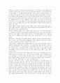 국제연합아동권리협약(UN아동권리협약, 유엔아동권리협약) 범위, 국제연합아동권리협약(UN아동권리협약, 유엔아동권리협약) 아동정의, 국제연합아동권리협약(UN아동권리협약, 유엔아동권리협약)기초보건,협력방안 17페이지
