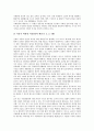 국제연합아동권리협약(UN아동권리협약, 유엔아동권리협약) 범위, 국제연합아동권리협약(UN아동권리협약, 유엔아동권리협약) 아동정의, 국제연합아동권리협약(UN아동권리협약, 유엔아동권리협약)기초보건,협력방안 18페이지