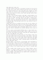 국제연합아동권리협약(UN아동권리협약, 유엔아동권리협약) 범위, 국제연합아동권리협약(UN아동권리협약, 유엔아동권리협약) 아동정의, 국제연합아동권리협약(UN아동권리협약, 유엔아동권리협약)기초보건,협력방안 19페이지