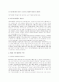 국제연합아동권리협약(UN아동권리협약, 유엔아동권리협약) 범위, 국제연합아동권리협약(UN아동권리협약, 유엔아동권리협약) 아동정의, 국제연합아동권리협약(UN아동권리협약, 유엔아동권리협약)기초보건,협력방안 20페이지