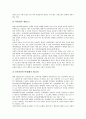 국제연합아동권리협약(UN아동권리협약, 유엔아동권리협약) 범위, 국제연합아동권리협약(UN아동권리협약, 유엔아동권리협약) 아동정의, 국제연합아동권리협약(UN아동권리협약, 유엔아동권리협약)기초보건,협력방안 22페이지