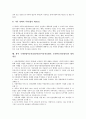 국제연합아동권리협약(UN아동권리협약, 유엔아동권리협약) 범위, 국제연합아동권리협약(UN아동권리협약, 유엔아동권리협약) 아동정의, 국제연합아동권리협약(UN아동권리협약, 유엔아동권리협약)기초보건,협력방안 23페이지