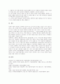 국제연합아동권리협약(UN아동권리협약, 유엔아동권리협약) 범위, 국제연합아동권리협약(UN아동권리협약, 유엔아동권리협약) 아동정의, 국제연합아동권리협약(UN아동권리협약, 유엔아동권리협약)기초보건,협력방안 24페이지