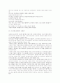 [근로자][노동자][노동][노동조합권]근로자(노동자)의 노동조합권, 근로자(노동자)의 초상권, 근로자(노동자)의 중지권, 근로자(노동자)의 공민권(참정권), 근로자(노동자)의 징계권, 근로자(노동자)의 환경권 분석 3페이지