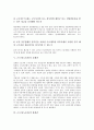 [근로자][노동자][노동][노동조합권]근로자(노동자)의 노동조합권, 근로자(노동자)의 초상권, 근로자(노동자)의 중지권, 근로자(노동자)의 공민권(참정권), 근로자(노동자)의 징계권, 근로자(노동자)의 환경권 분석 6페이지