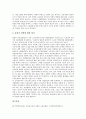 [근로자][노동자][노동][노동조합권]근로자(노동자)의 노동조합권, 근로자(노동자)의 초상권, 근로자(노동자)의 중지권, 근로자(노동자)의 공민권(참정권), 근로자(노동자)의 징계권, 근로자(노동자)의 환경권 분석 8페이지