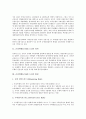 금리위험(금리리스크)의 정의, 원천, 금리위험(금리리스크)의 관리지침, 측정지침, 금리위험(금리리스크)의 측정유의점, 금리위험(금리리스크)의 VaR(리스크관리, 위험관리)측정방법, 금리위험(금리리스크)의 방안  3페이지