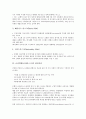 금리위험(금리리스크)의 정의, 원천, 금리위험(금리리스크)의 관리지침, 측정지침, 금리위험(금리리스크)의 측정유의점, 금리위험(금리리스크)의 VaR(리스크관리, 위험관리)측정방법, 금리위험(금리리스크)의 방안  4페이지