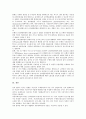 금리위험(금리리스크)의 정의, 원천, 금리위험(금리리스크)의 관리지침, 측정지침, 금리위험(금리리스크)의 측정유의점, 금리위험(금리리스크)의 VaR(리스크관리, 위험관리)측정방법, 금리위험(금리리스크)의 방안  8페이지