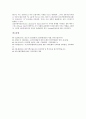 금리위험(금리리스크)의 정의, 원천, 금리위험(금리리스크)의 관리지침, 측정지침, 금리위험(금리리스크)의 측정유의점, 금리위험(금리리스크)의 VaR(리스크관리, 위험관리)측정방법, 금리위험(금리리스크)의 방안  10페이지