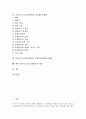 금리리스크(금리위험)의 의미, 관점, 금리리스크(금리위험)의 관리목표, 관리조직, 금리리스크(금리위험)의 자금갭분석방법, 금리리스크(금리위험)의 자본듀레이션분석방법, 향후 금리리스크(금리위험)의 방안 분석 2페이지