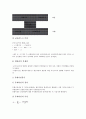 금리리스크(금리위험)의 의미, 관점, 금리리스크(금리위험)의 관리목표, 관리조직, 금리리스크(금리위험)의 자금갭분석방법, 금리리스크(금리위험)의 자본듀레이션분석방법, 향후 금리리스크(금리위험)의 방안 분석 9페이지