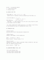 금리리스크(금리위험)의 의미, 관점, 금리리스크(금리위험)의 관리목표, 관리조직, 금리리스크(금리위험)의 자금갭분석방법, 금리리스크(금리위험)의 자본듀레이션분석방법, 향후 금리리스크(금리위험)의 방안 분석 10페이지