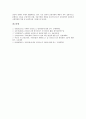 금리리스크(금리위험)의 의미, 관점, 금리리스크(금리위험)의 관리목표, 관리조직, 금리리스크(금리위험)의 자금갭분석방법, 금리리스크(금리위험)의 자본듀레이션분석방법, 향후 금리리스크(금리위험)의 방안 분석 14페이지