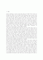 [금리][자유화][변동][자본이동][정책결정][콜시장][예금시장][금리스프레드]금리의 자유화, 금리의 변동, 금리의 자본이동, 금리의 정책결정, 금리의 콜시장, 금리의 예금시장, 금리의 금리스프레드 분석(금리) 2페이지