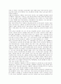 [금리][자유화][변동][자본이동][정책결정][콜시장][예금시장][금리스프레드]금리의 자유화, 금리의 변동, 금리의 자본이동, 금리의 정책결정, 금리의 콜시장, 금리의 예금시장, 금리의 금리스프레드 분석(금리) 7페이지