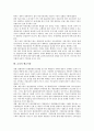 [금리][자유화][변동][자본이동][정책결정][콜시장][예금시장][금리스프레드]금리의 자유화, 금리의 변동, 금리의 자본이동, 금리의 정책결정, 금리의 콜시장, 금리의 예금시장, 금리의 금리스프레드 분석(금리) 8페이지