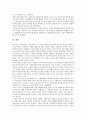 [금리][자유화][변동][자본이동][정책결정][콜시장][예금시장][금리스프레드]금리의 자유화, 금리의 변동, 금리의 자본이동, 금리의 정책결정, 금리의 콜시장, 금리의 예금시장, 금리의 금리스프레드 분석(금리) 10페이지