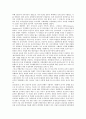 김일성 주석(김일성 국방위원장)의 행적, 리더십, 김일성 주석(김일성 국방위원장)의 마오쩌둥사상, 항일무장투쟁, 김일성 주석(김일성 국방위원장)의 정권수립, 김일성 주석(김일성 국방위원장) 화전양면전술 분석 3페이지
