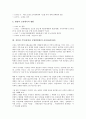 김일성 주석(김일성 국방위원장)의 행적, 리더십, 김일성 주석(김일성 국방위원장)의 마오쩌둥사상, 항일무장투쟁, 김일성 주석(김일성 국방위원장)의 정권수립, 김일성 주석(김일성 국방위원장) 화전양면전술 분석 6페이지