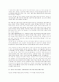 김일성 주석(김일성 국방위원장)의 행적, 리더십, 김일성 주석(김일성 국방위원장)의 마오쩌둥사상, 항일무장투쟁, 김일성 주석(김일성 국방위원장)의 정권수립, 김일성 주석(김일성 국방위원장) 화전양면전술 분석 7페이지