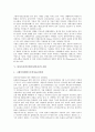 [남아공]남아프리카공화국(남아공)의 기본정보, 정치, 남아프리카공화국(남아공)의 자연, 공원, 남아프리카공화국(남아공)의 진실과화해촉진법(TRC), 진보정당운동, 남아프리카공화국(남아공)의 비즈니스 전략 분석 7페이지