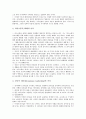 [남아공]남아프리카공화국(남아공)의 기본정보, 정치, 남아프리카공화국(남아공)의 자연, 공원, 남아프리카공화국(남아공)의 진실과화해촉진법(TRC), 진보정당운동, 남아프리카공화국(남아공)의 비즈니스 전략 분석 9페이지