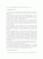 [남아공]남아프리카공화국(남아공)의 기본정보, 정치, 남아프리카공화국(남아공)의 자연, 공원, 남아프리카공화국(남아공)의 진실과화해촉진법(TRC), 진보정당운동, 남아프리카공화국(남아공)의 비즈니스 전략 분석 10페이지